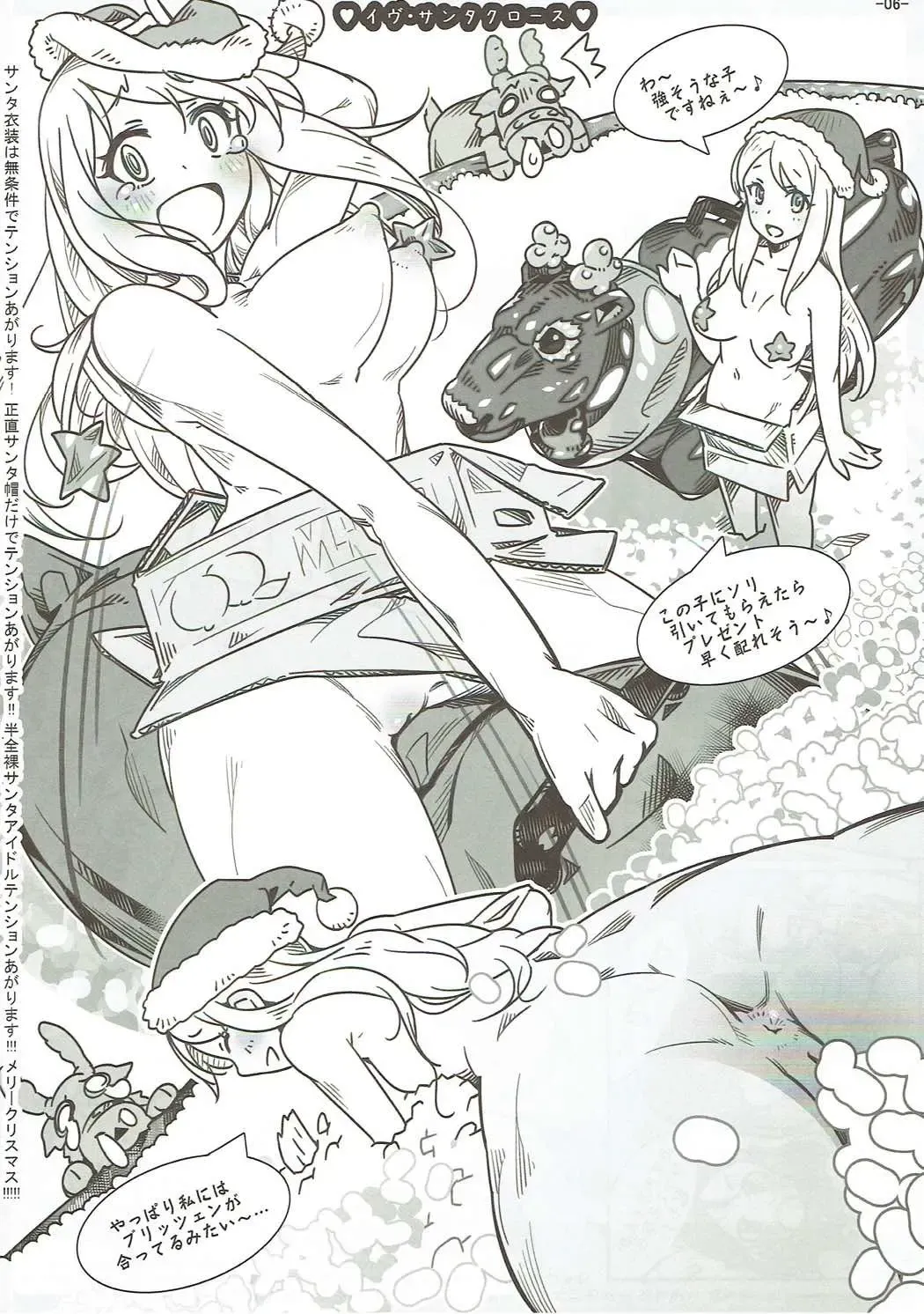 [Saito] IV★FALLING3 Fhentai - Page 6