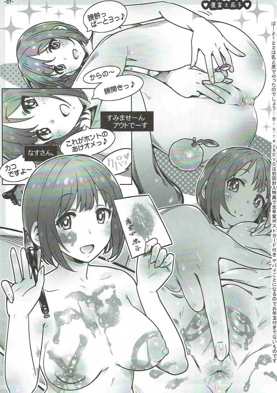 [Saito] IV★FALLING3 Fhentai - Page 7