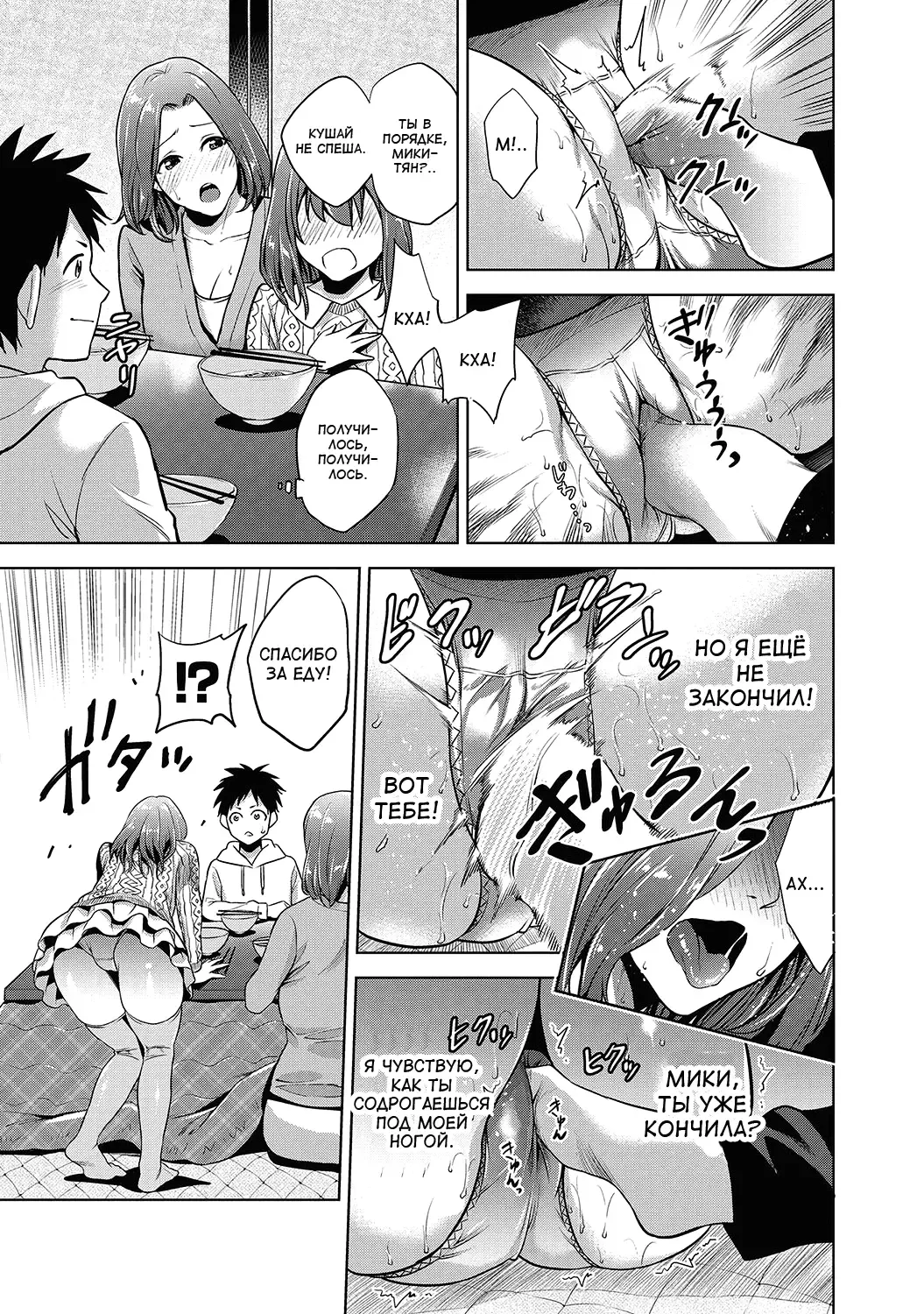 [Natsu No Oyatsu] Kinga Shinnen | Новогодние запреты Fhentai - Page 3