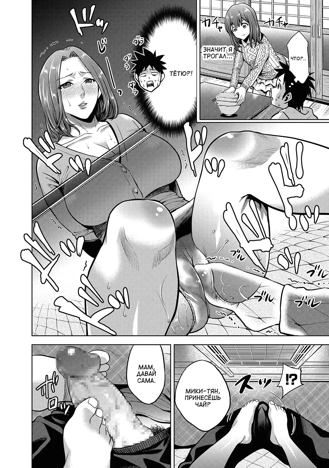 [Natsu No Oyatsu] Kinga Shinnen | Новогодние запреты Fhentai - Page 4