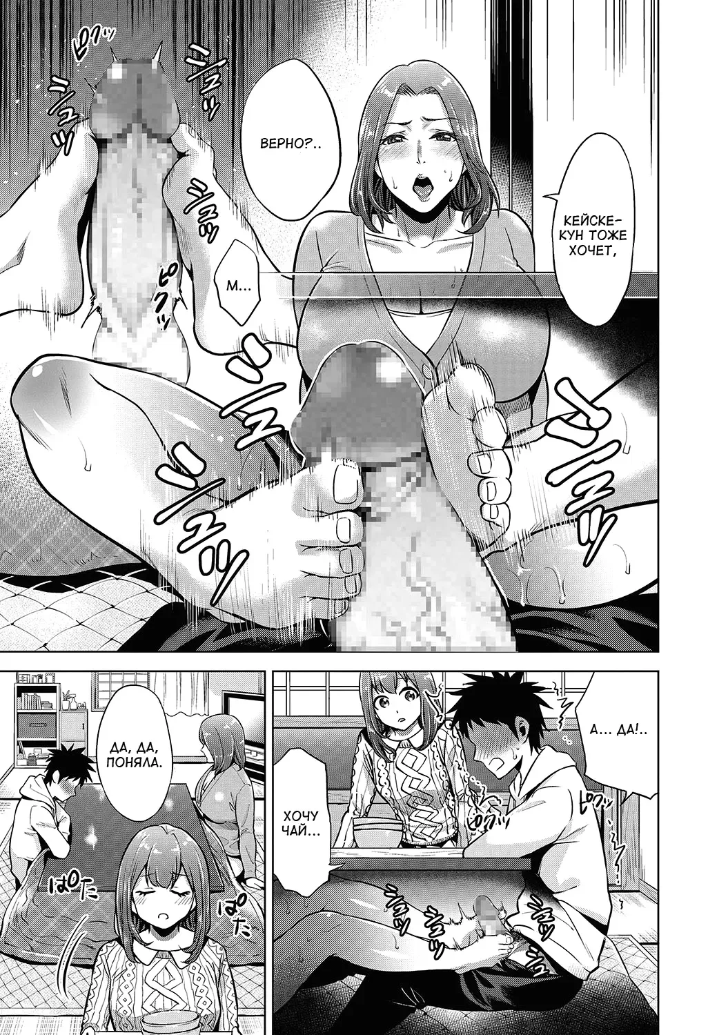 [Natsu No Oyatsu] Kinga Shinnen | Новогодние запреты Fhentai - Page 5