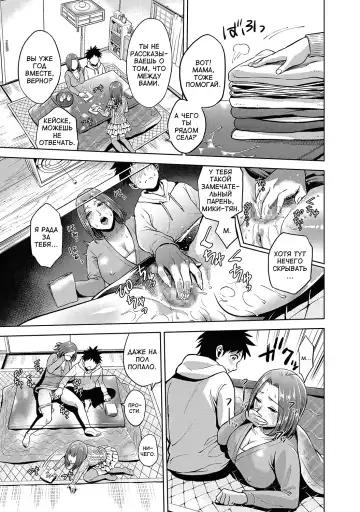 [Natsu No Oyatsu] Kinga Shinnen | Новогодние запреты Fhentai - Page 11