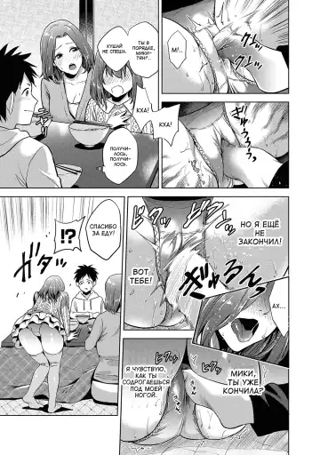 [Natsu No Oyatsu] Kinga Shinnen | Новогодние запреты Fhentai - Page 3