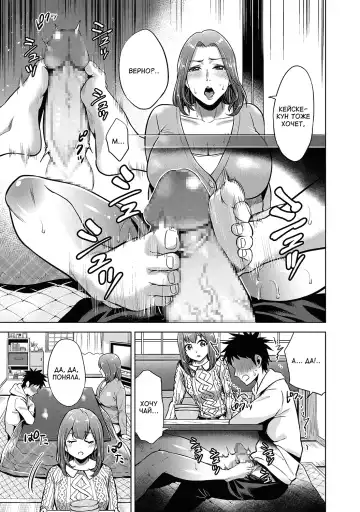 [Natsu No Oyatsu] Kinga Shinnen | Новогодние запреты Fhentai - Page 5