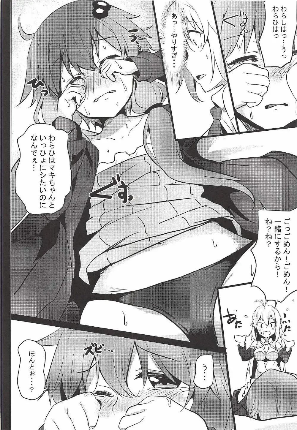 [Milk Jam] Mou Ikitai no!! Fhentai - Page 13