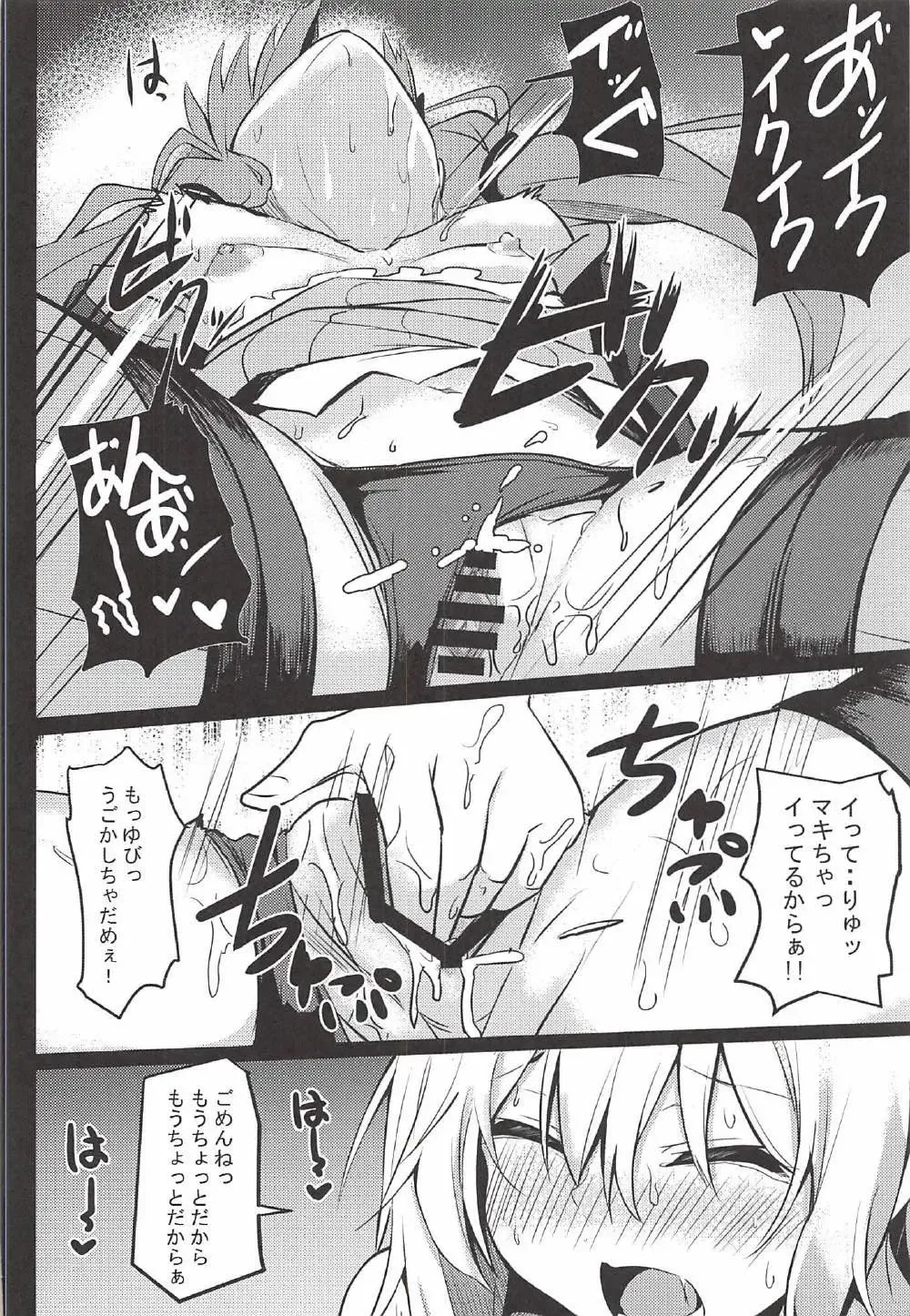 [Milk Jam] Mou Ikitai no!! Fhentai - Page 17