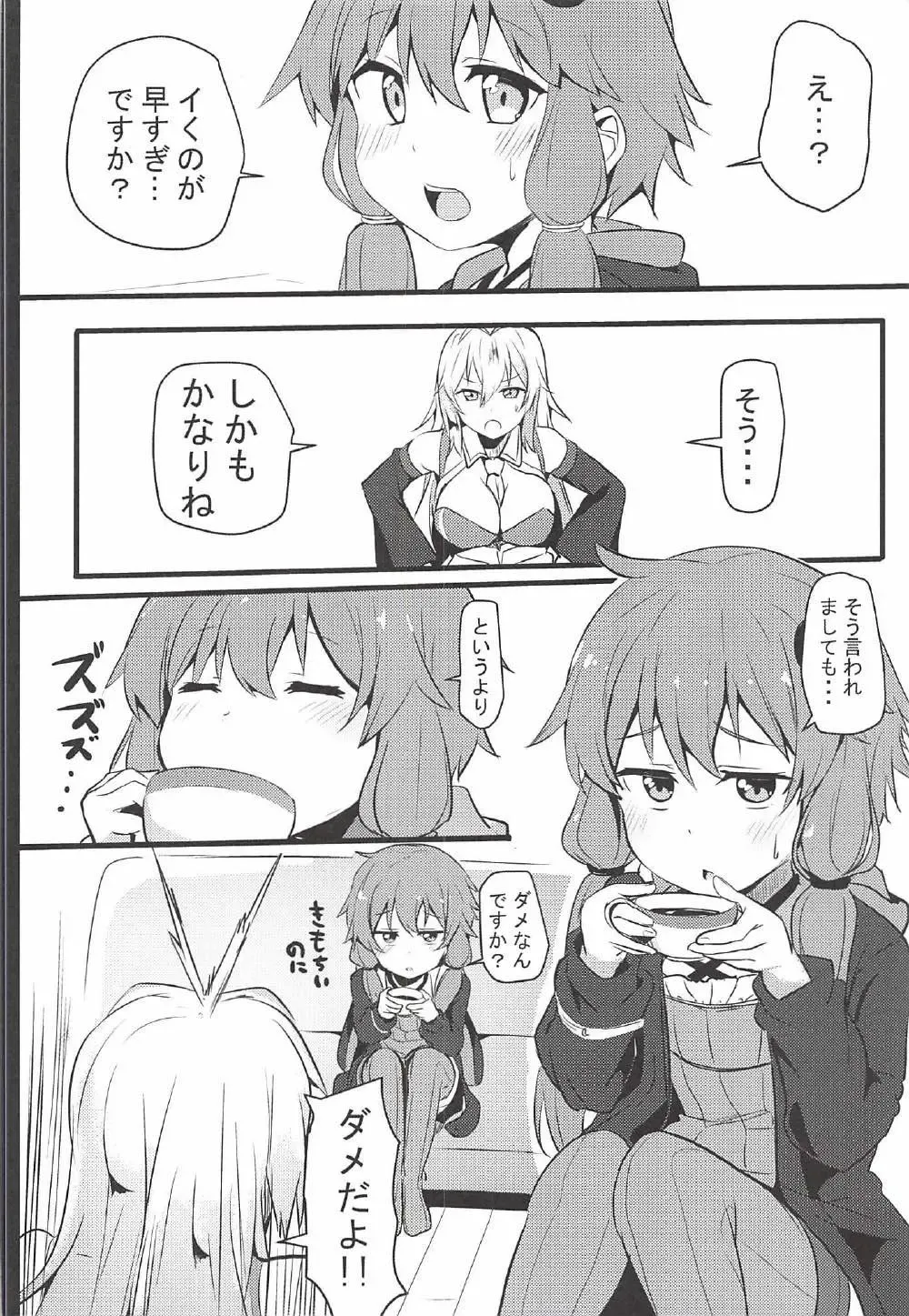 [Milk Jam] Mou Ikitai no!! Fhentai - Page 3