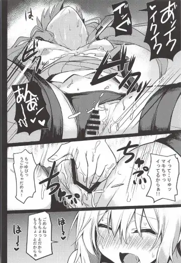 [Milk Jam] Mou Ikitai no!! Fhentai - Page 17