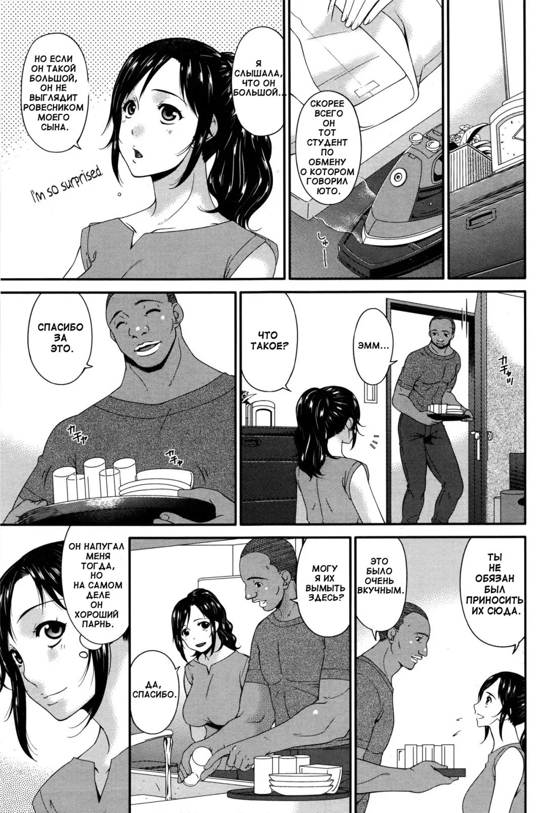 [Bai Asuka] Youbo | Impregnated Mother Ch. 1 Fhentai - Page 3