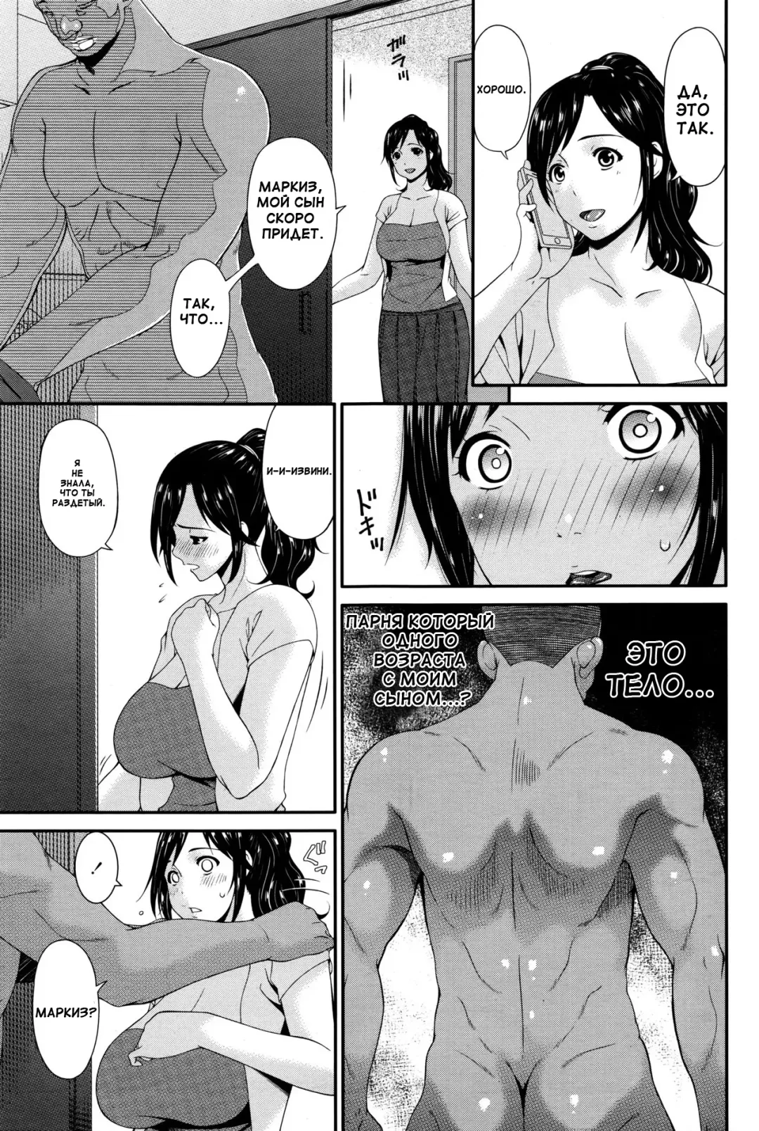 [Bai Asuka] Youbo | Impregnated Mother Ch. 1 Fhentai - Page 5