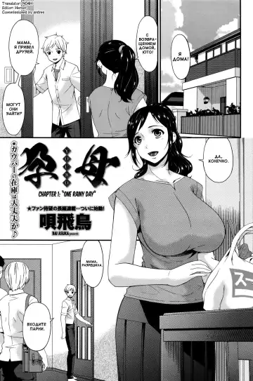 Read [Bai Asuka] Youbo | Impregnated Mother Ch. 1 - Fhentai