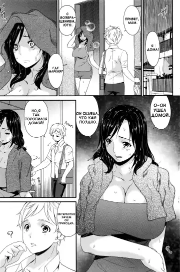 [Bai Asuka] Youbo | Impregnated Mother Ch. 1 Fhentai - Page 17