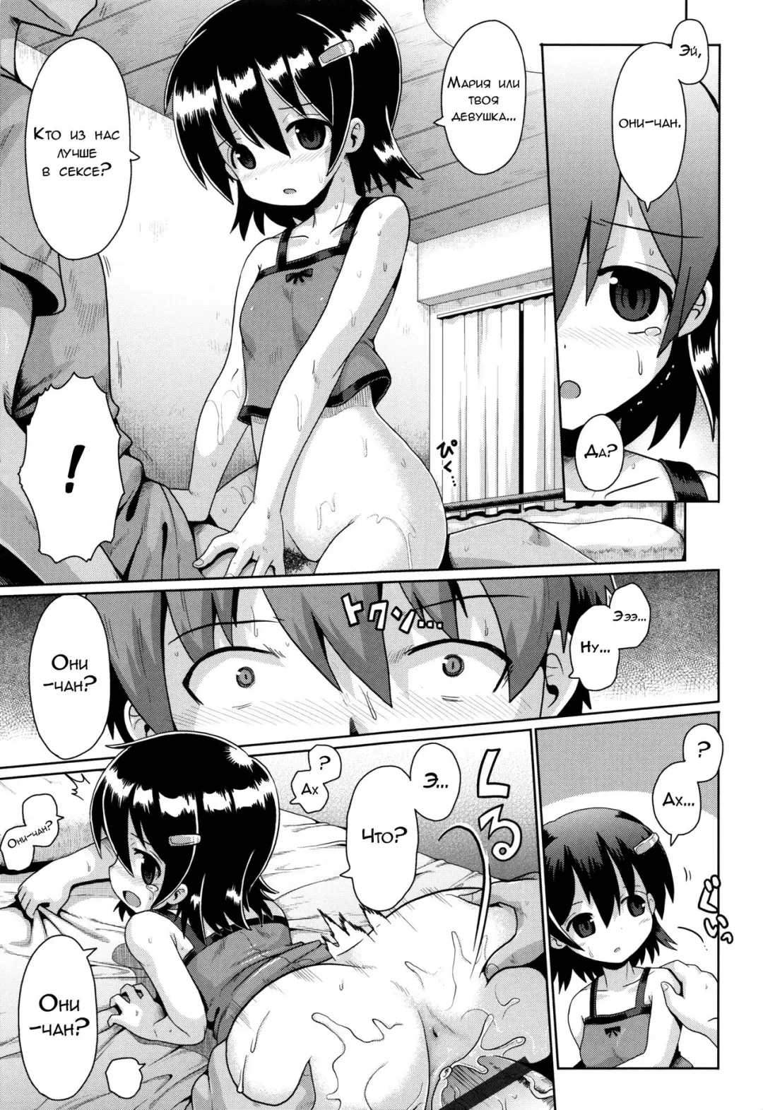 [Yaminabe] Motto Kurabete Fhentai - Page 21