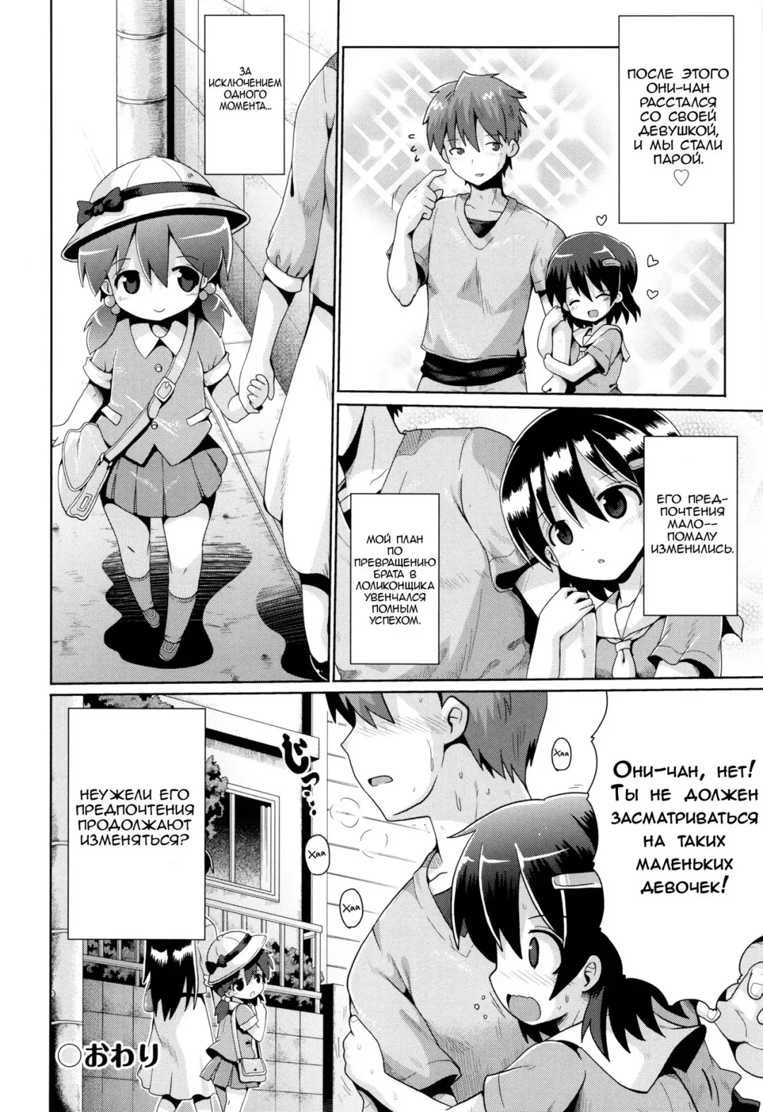 [Yaminabe] Motto Kurabete Fhentai - Page 26