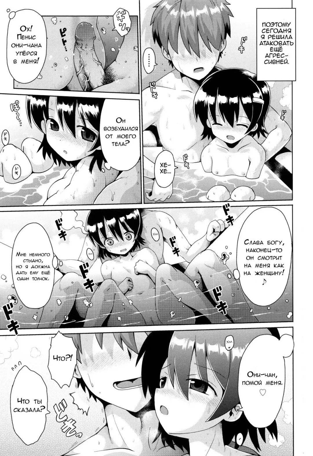 [Yaminabe] Motto Kurabete Fhentai - Page 5