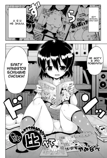 [Yaminabe] Motto Kurabete Fhentai - Page 2