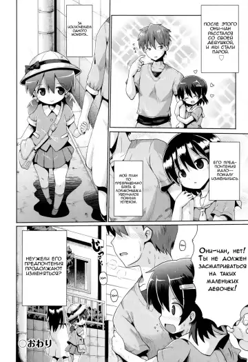 [Yaminabe] Motto Kurabete Fhentai - Page 26