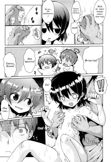 [Yaminabe] Motto Kurabete Fhentai - Page 7