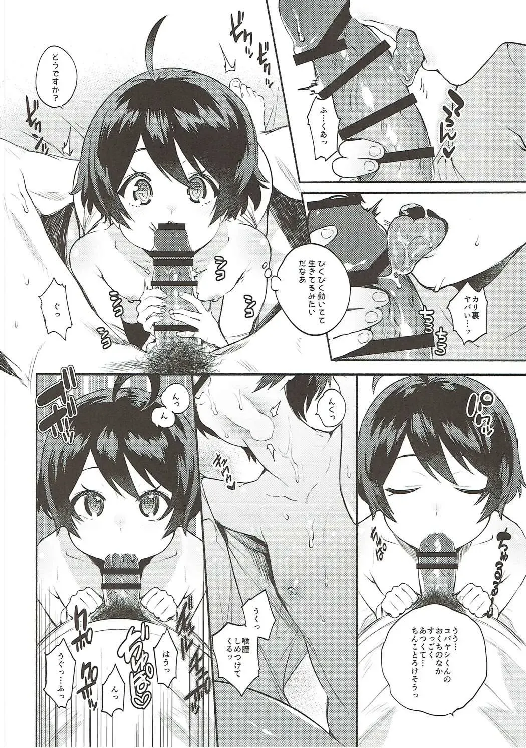 [Yuzuha] Yasashiku, Oshiete Fhentai - Page 11