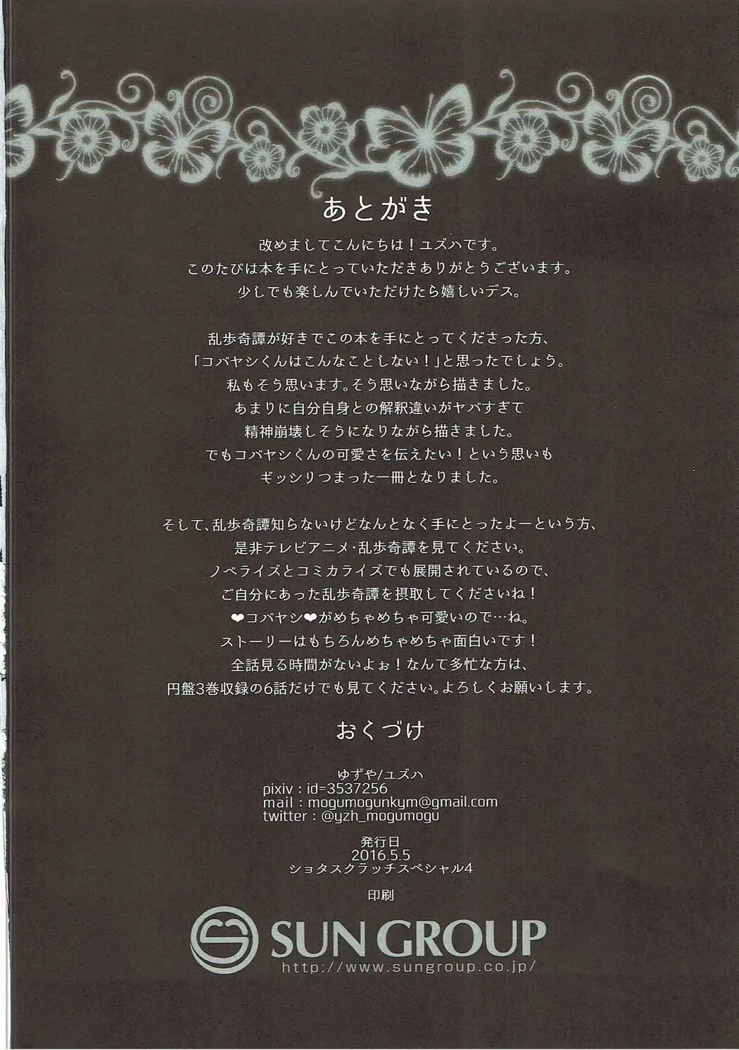 [Yuzuha] Yasashiku, Oshiete Fhentai - Page 21