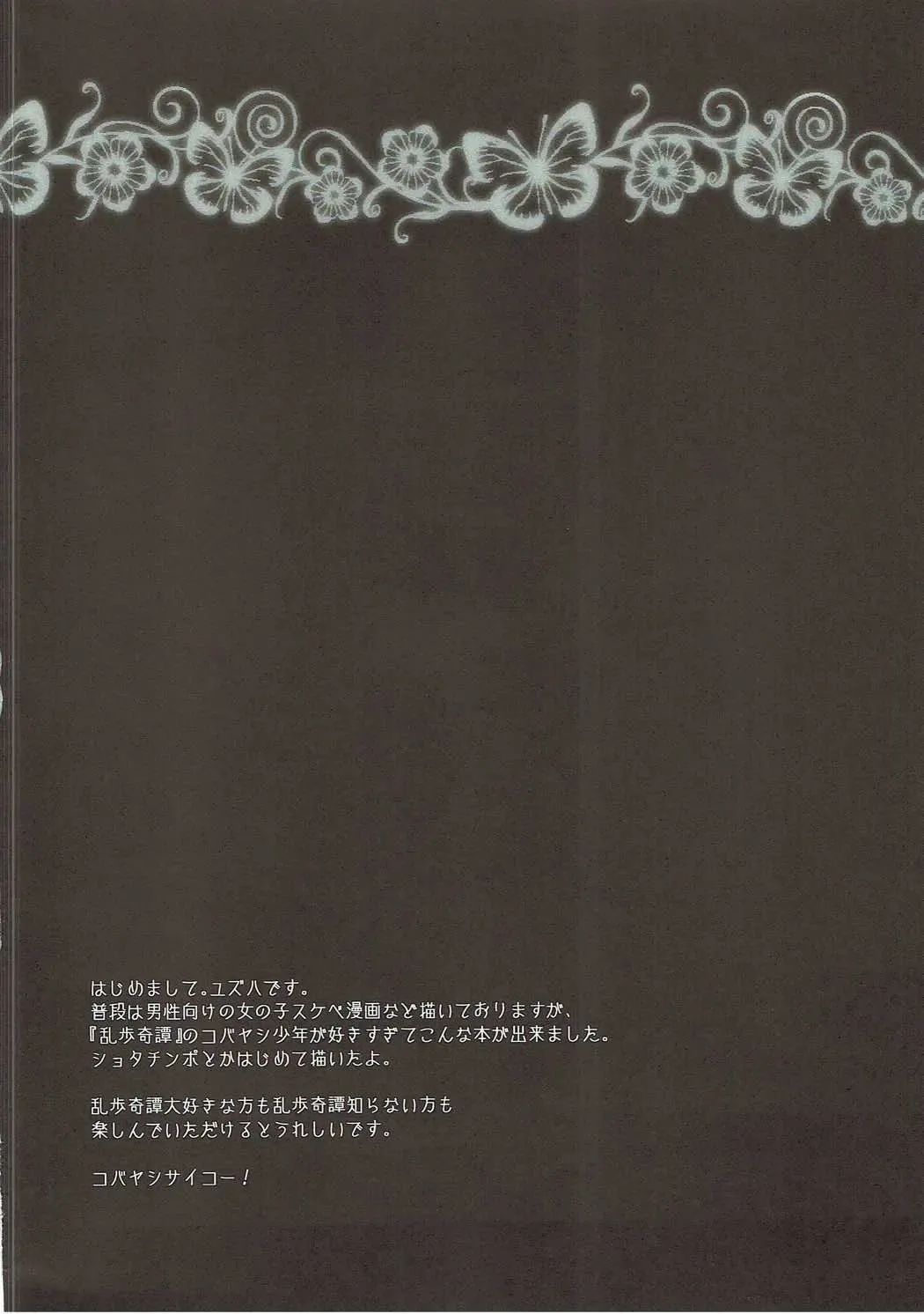 [Yuzuha] Yasashiku, Oshiete Fhentai - Page 3