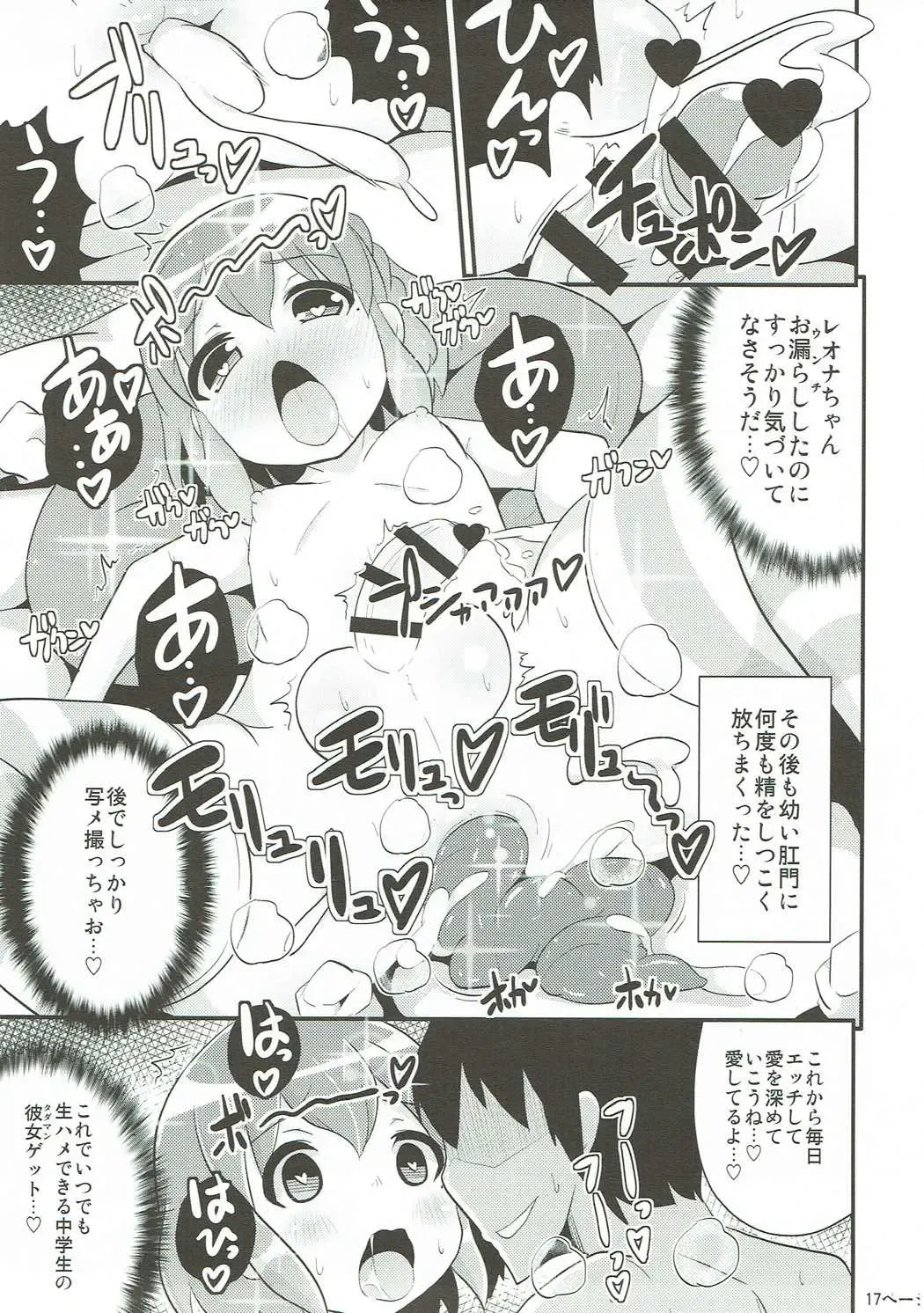 [Chinzurena] COMIC Babubabu Vol. 2 Fhentai - Page 16