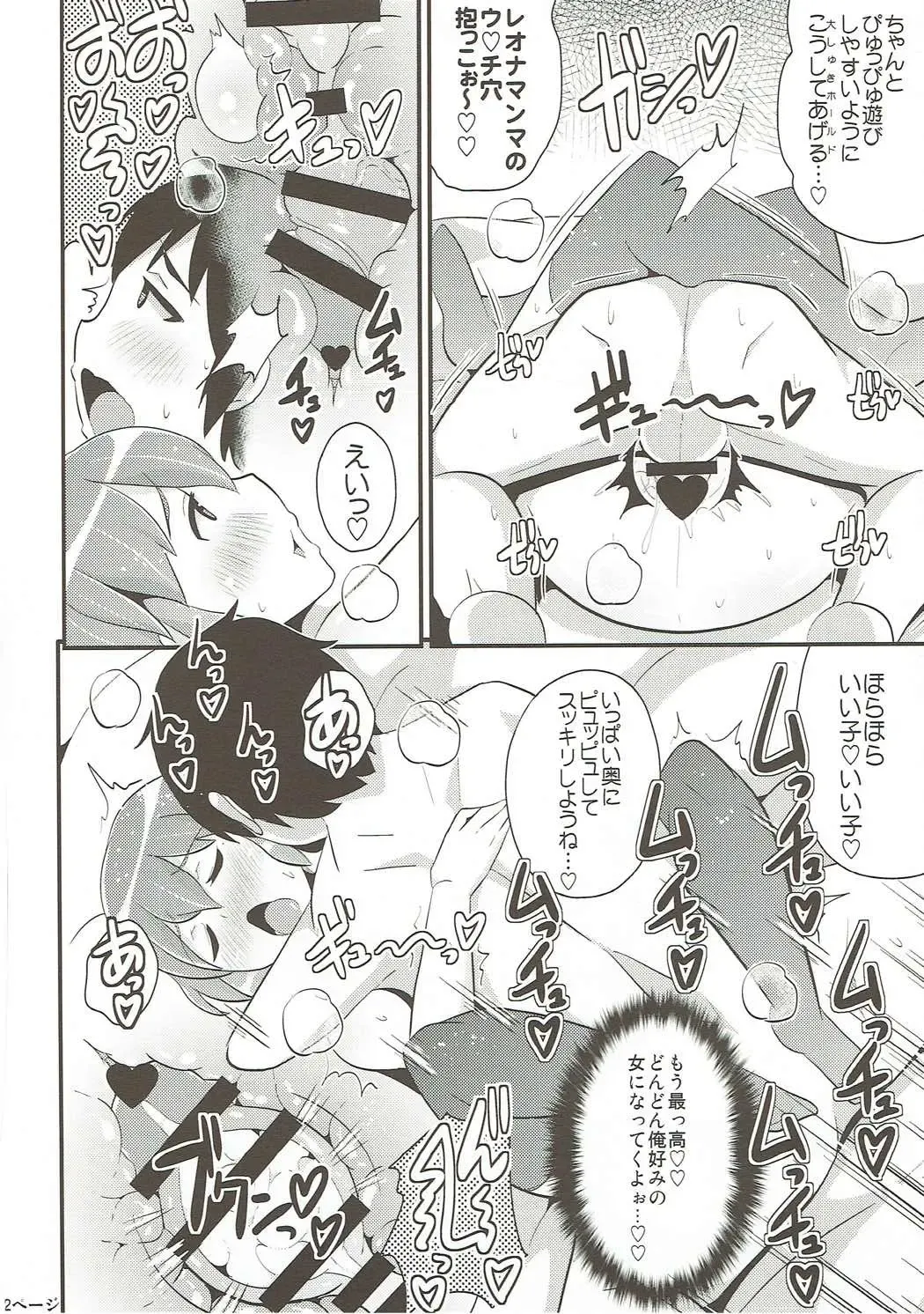 [Chinzurena] COMIC Babubabu Vol. 2 Fhentai - Page 21