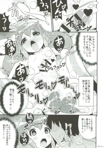 [Chinzurena] COMIC Babubabu Vol. 2 Fhentai - Page 16