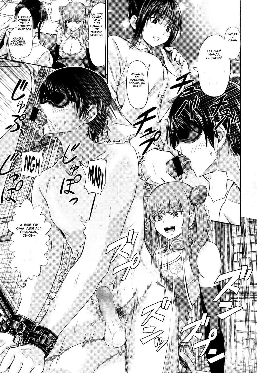 [Yamahata Rian] China Auction Fhentai - Page 23