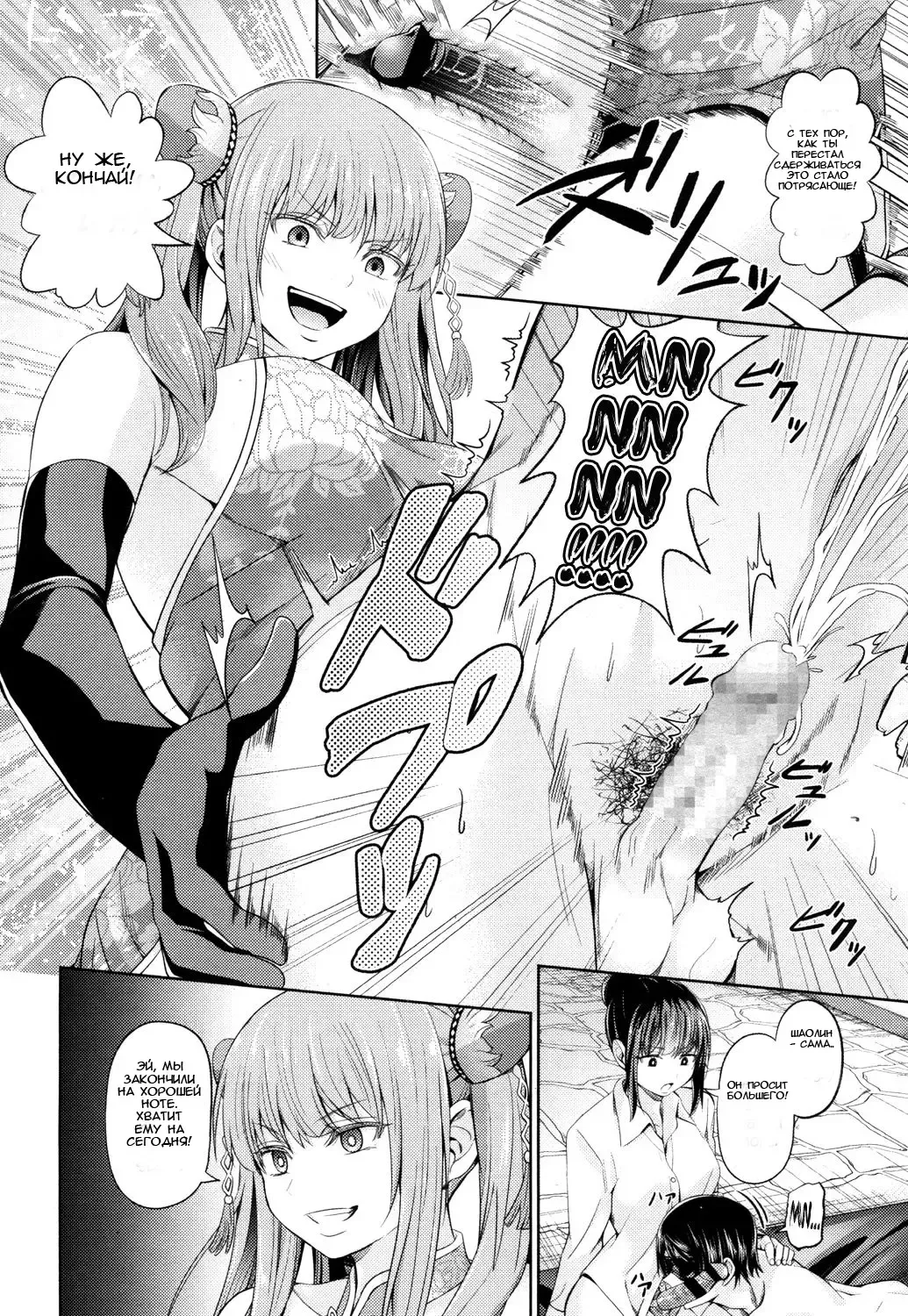 [Yamahata Rian] China Auction Fhentai - Page 24