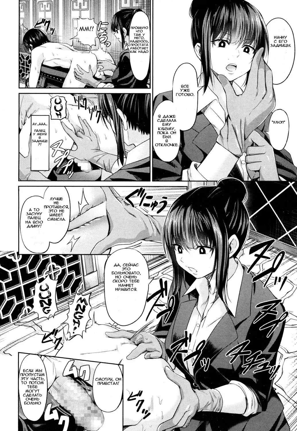 [Yamahata Rian] China Auction Fhentai - Page 6
