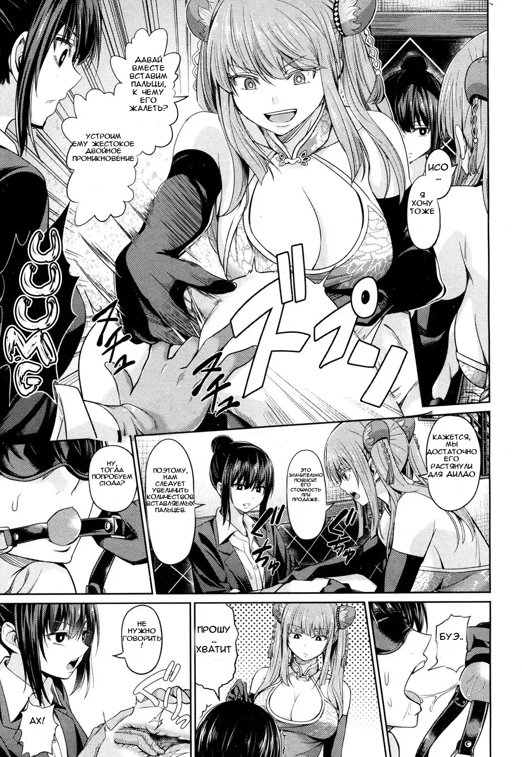 [Yamahata Rian] China Auction Fhentai - Page 7