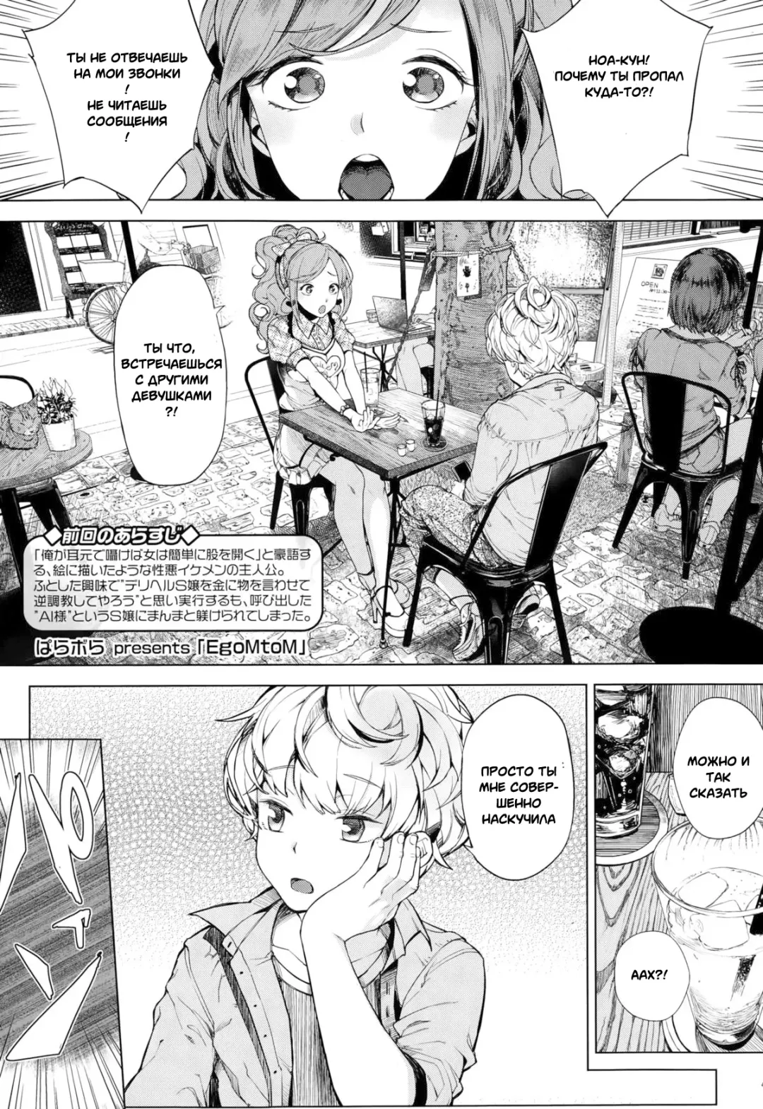 [Parabola] EgoM to M Fhentai - Page 1