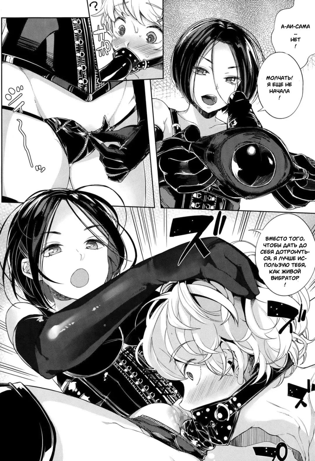 [Parabola] EgoM to M Fhentai - Page 16