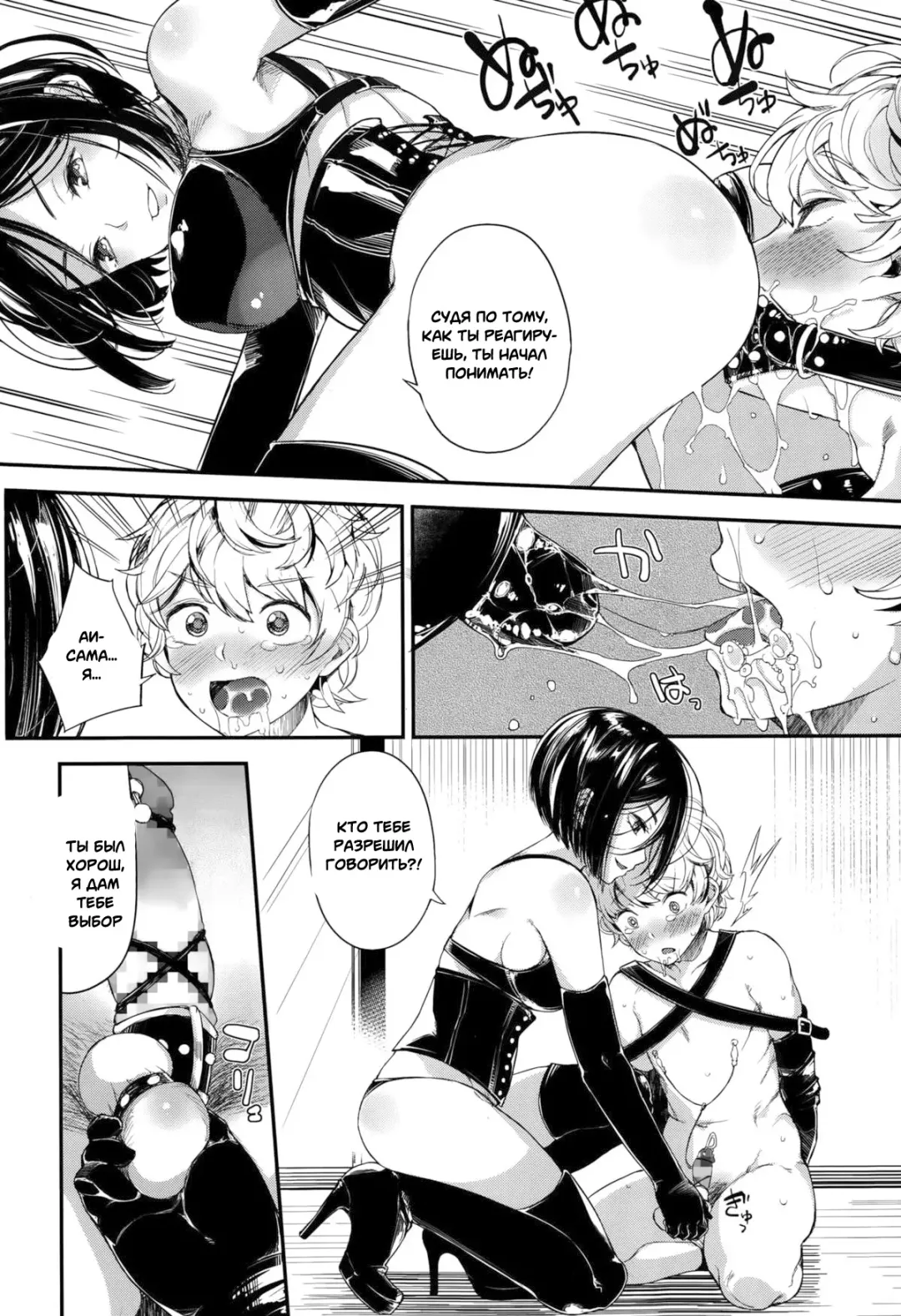 [Parabola] EgoM to M Fhentai - Page 20