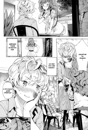 [Parabola] EgoM to M Fhentai - Page 2