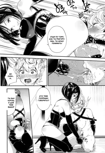 [Parabola] EgoM to M Fhentai - Page 20