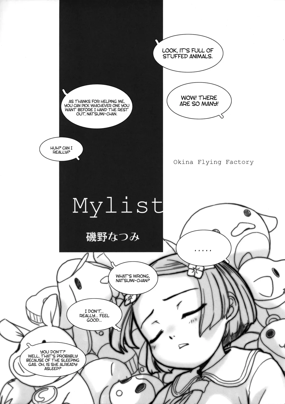 [Okina] MYLIST Fhentai - Page 4