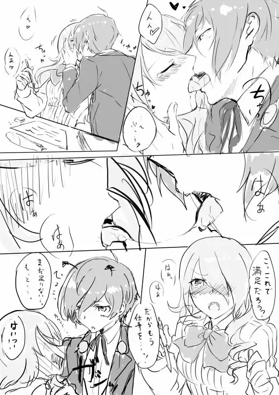 11 / 6 Another Control 4 New Sample Fhentai - Page 16