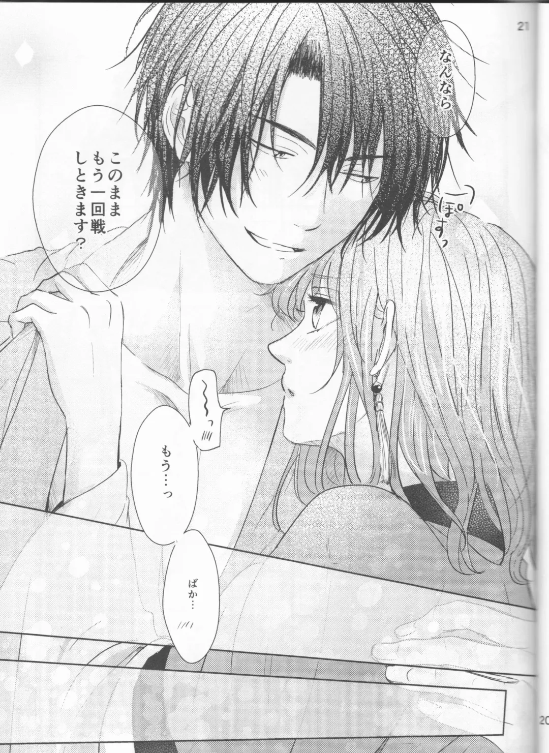 [Pino Suke] Amaoto ni Hibiku Fhentai - Page 21