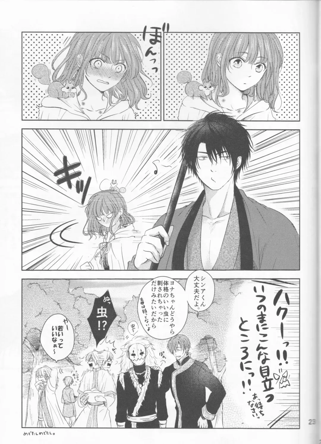 [Pino Suke] Amaoto ni Hibiku Fhentai - Page 23