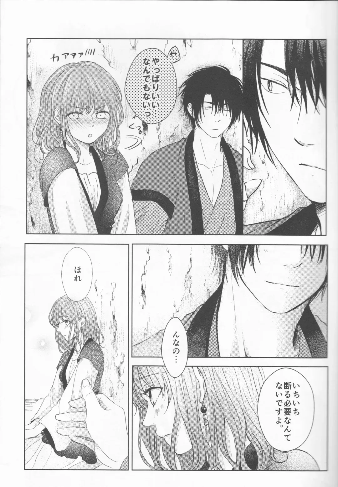 [Pino Suke] Amaoto ni Hibiku Fhentai - Page 5