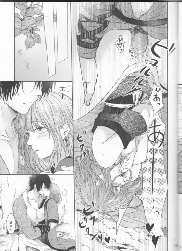 [Pino Suke] Amaoto ni Hibiku Fhentai - Page 19