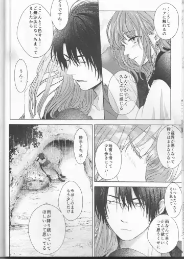 [Pino Suke] Amaoto ni Hibiku Fhentai - Page 8