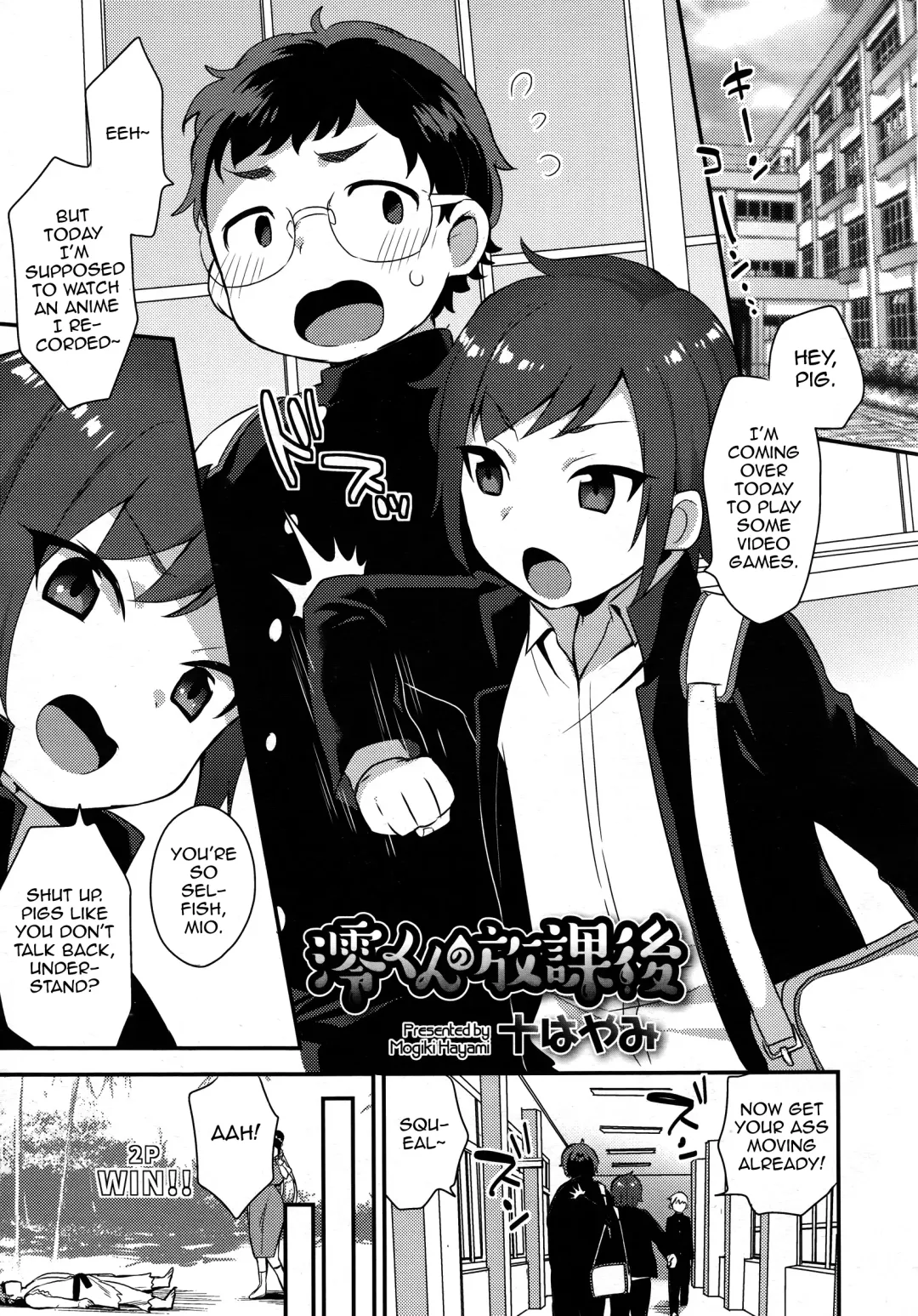 [Mogiki Hayami] Mio-kun no Houkago Fhentai - Page 1