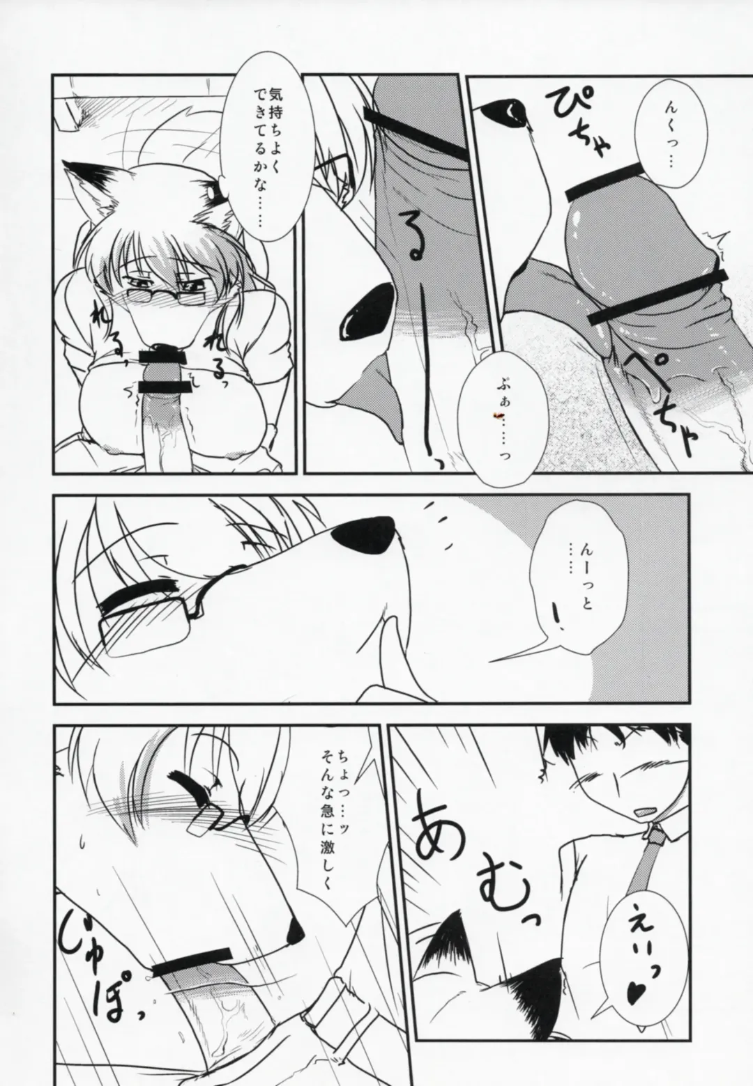 [Hakuzen] My IDOL My FOX Fhentai - Page 13