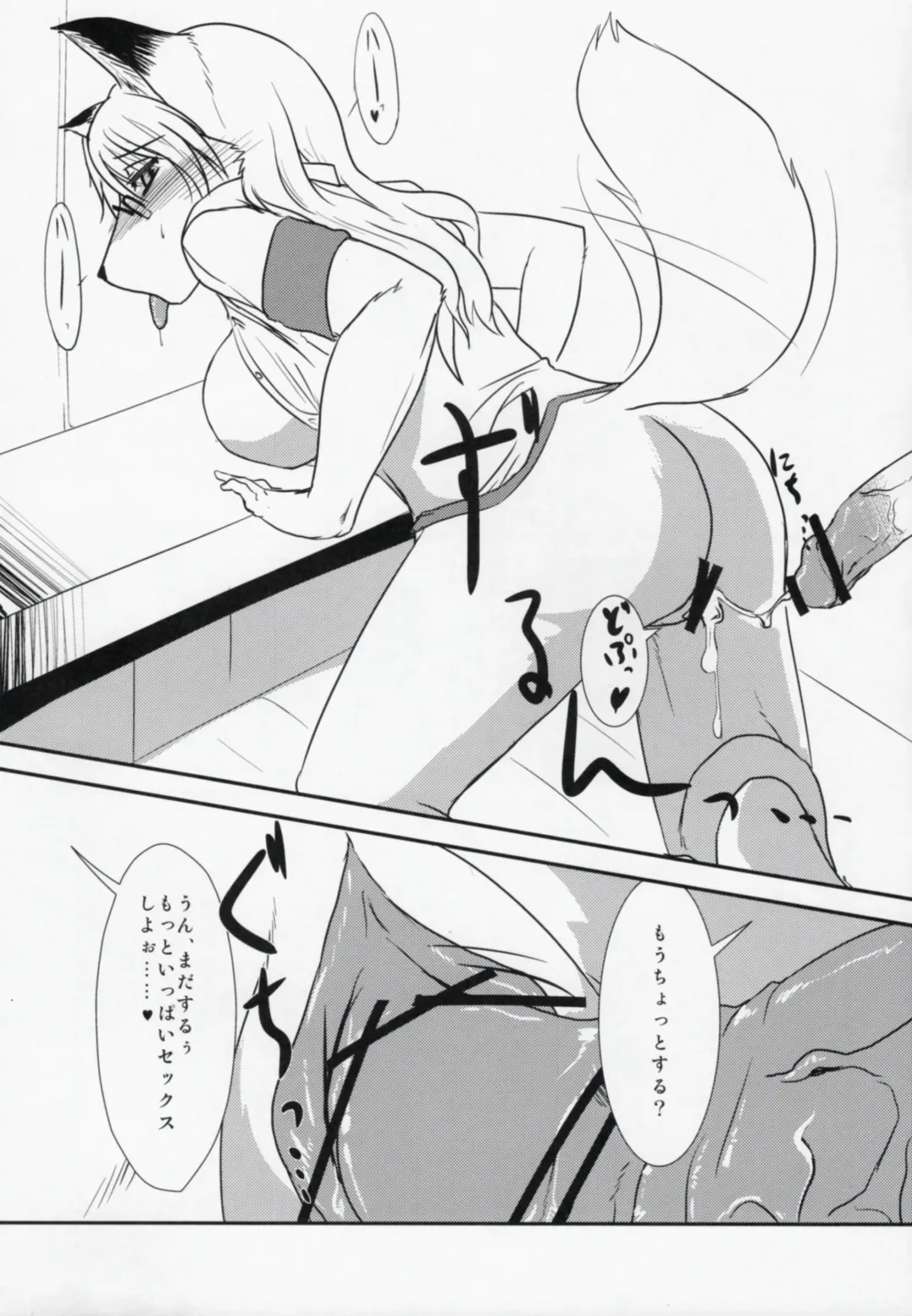 [Hakuzen] My IDOL My FOX Fhentai - Page 22