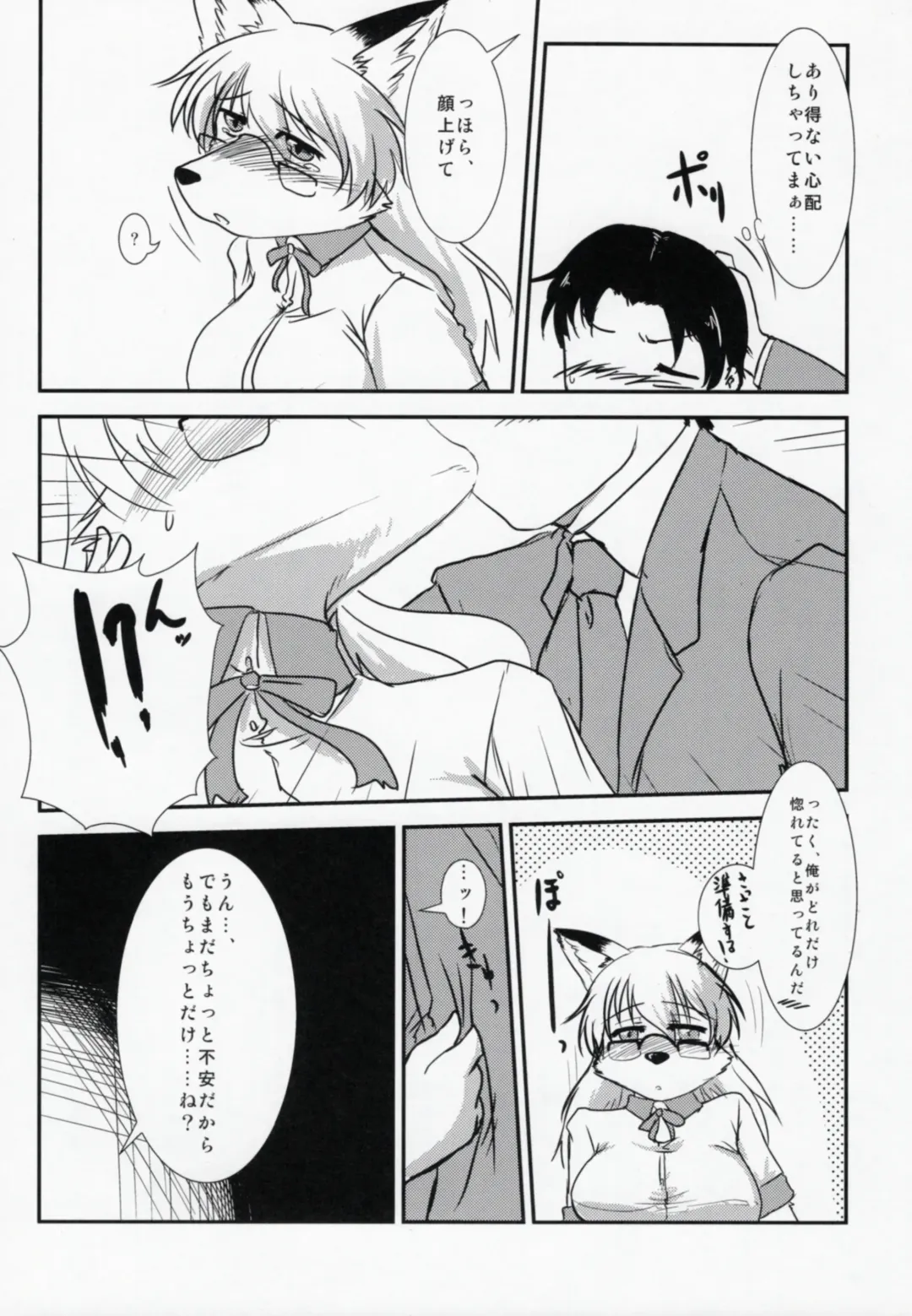 [Hakuzen] My IDOL My FOX Fhentai - Page 8