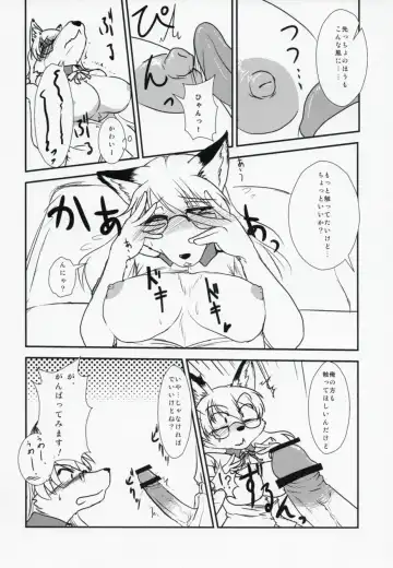 [Hakuzen] My IDOL My FOX Fhentai - Page 11