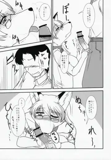 [Hakuzen] My IDOL My FOX Fhentai - Page 12